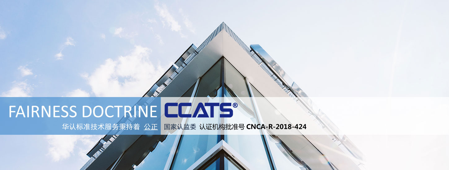 ABOUT  CCATS（首页图）